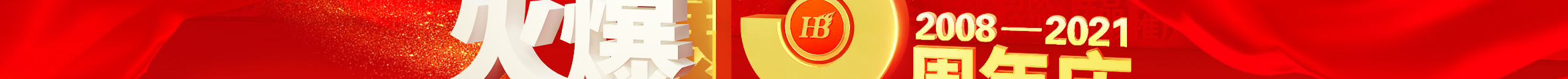 ����ͬ��ʮ���d������y���ٿ�Խ���𱬾W(w��ng)13����c����