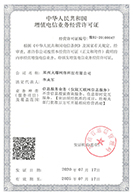 資質(zhì)榮譽(yù)