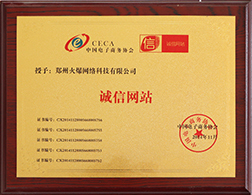 誠信網(wǎng)站