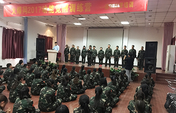 成就團隊輝煌，助我人生成長！